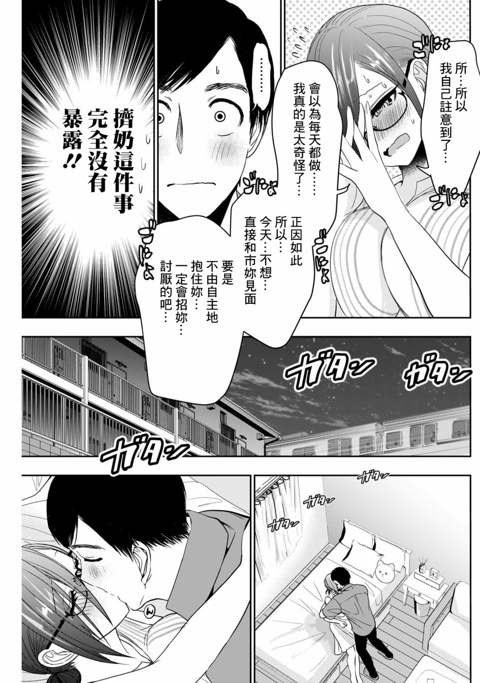 後宮開在離婚時: 58話 - 第9页