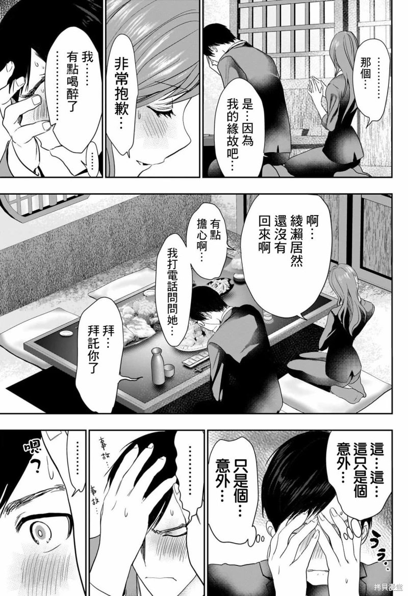 後宮開在離婚時: 65話 - 第5页