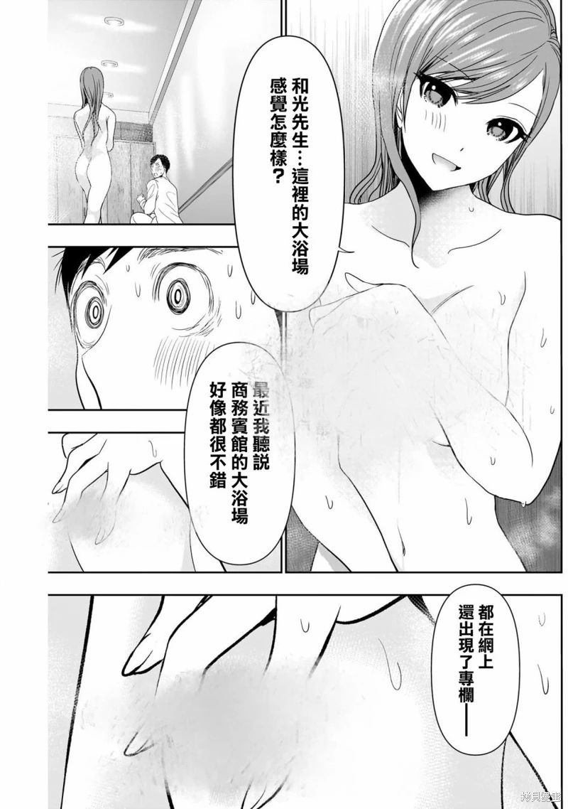 後宮開在離婚時: 67話 - 第9页