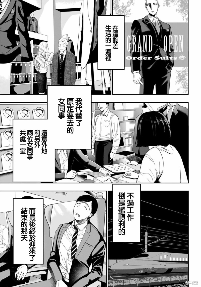 後宮開在離婚時: 69話 - 第8页