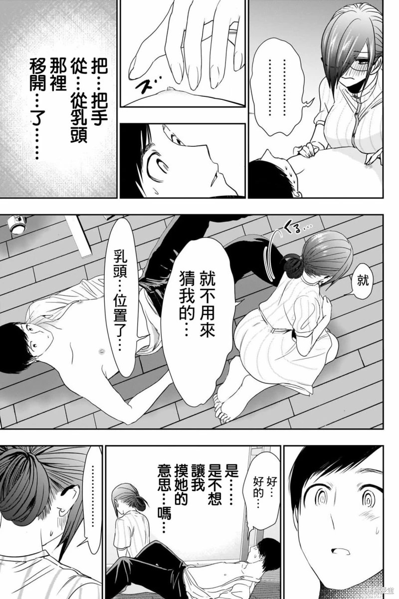 後宮開在離婚時: 72話 - 第5页