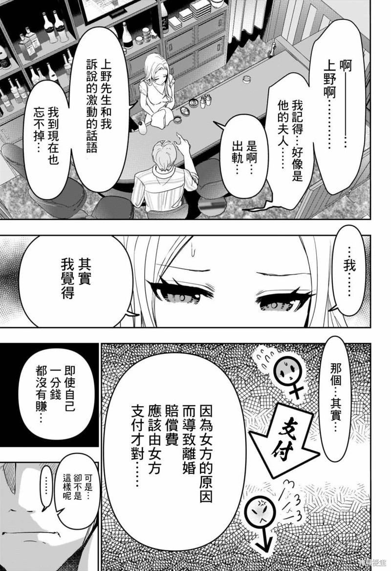 後宮開在離婚時: 79話 - 第3页