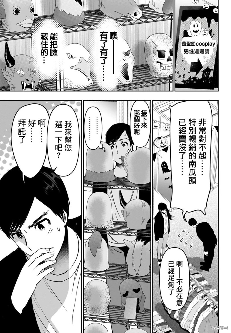 後宮開在離婚時: 81話 - 第7页