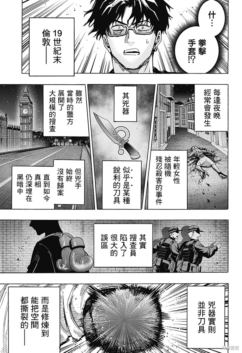 婚姻毒素: 68話 - 第23页