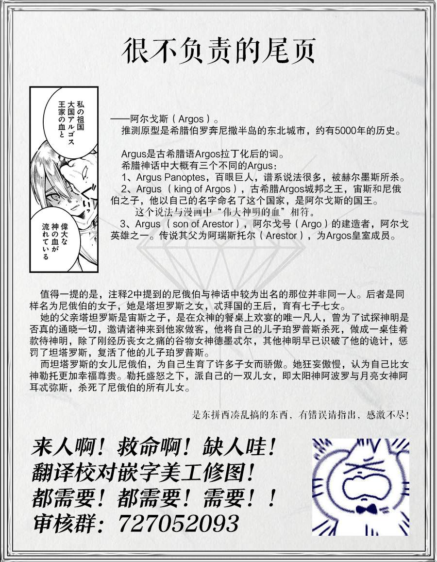 寶石商物語: 12話 - 第26页