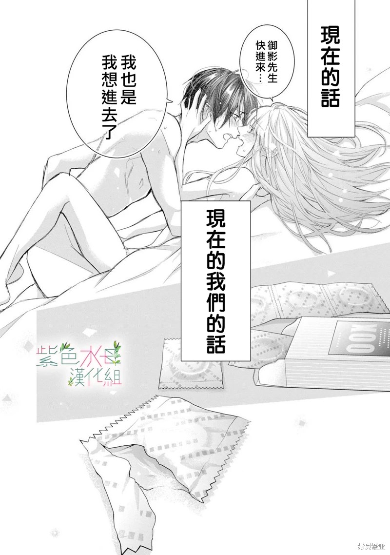 身影,交織,重疊: 10話 - 第26页