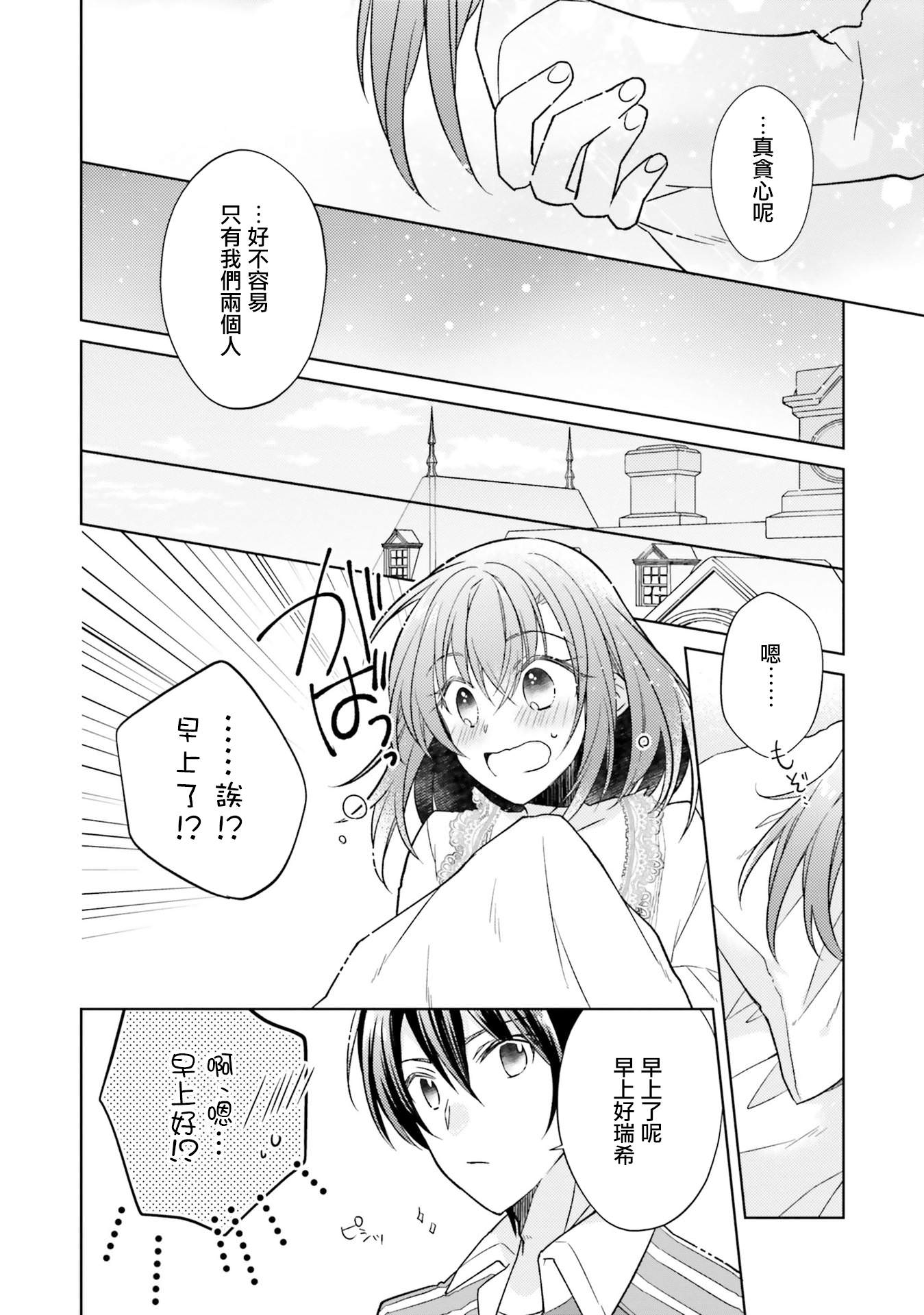 妖精印的藥屋: 15話 - 第22页