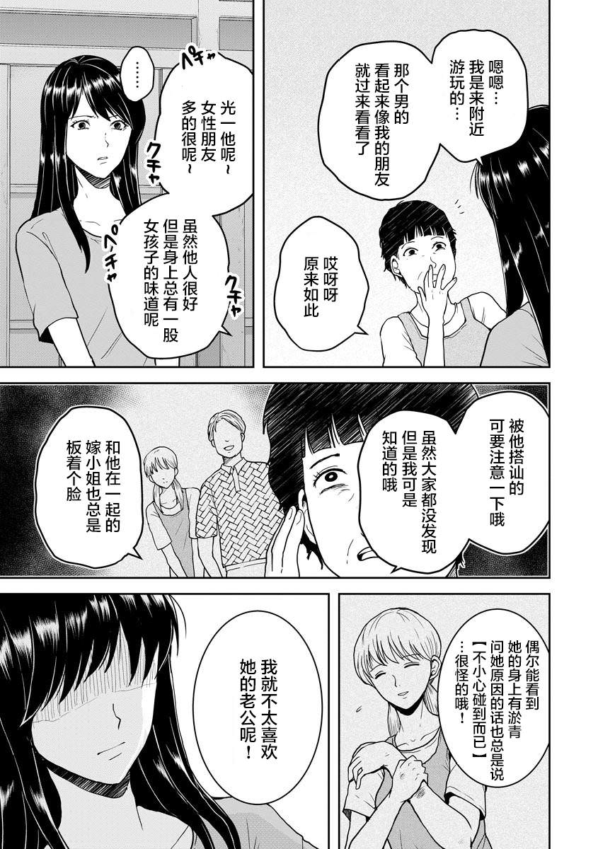 烏鴉女的歸鄉x複仇: 19話 - 第5页