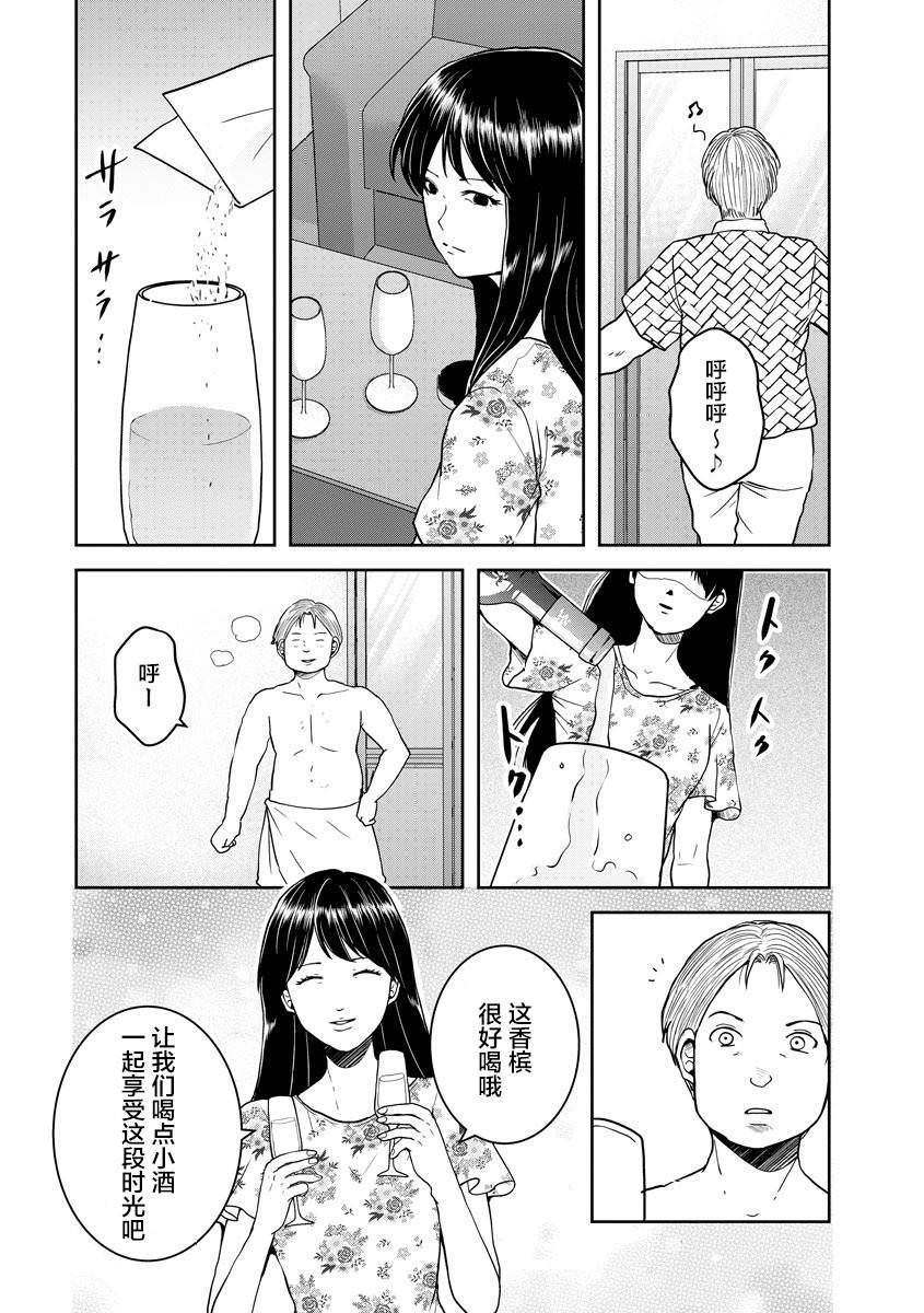 烏鴉女的歸鄉x複仇: 19話 - 第14页