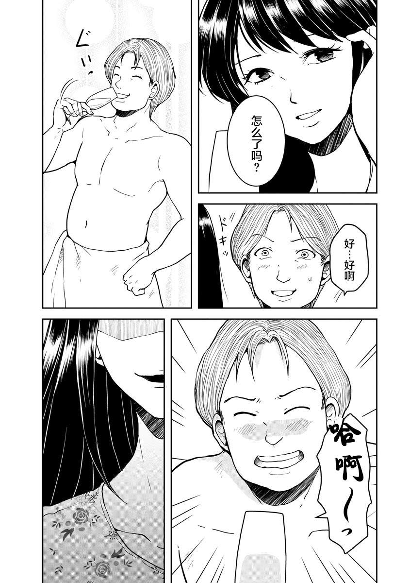 烏鴉女的歸鄉x複仇: 19話 - 第15页