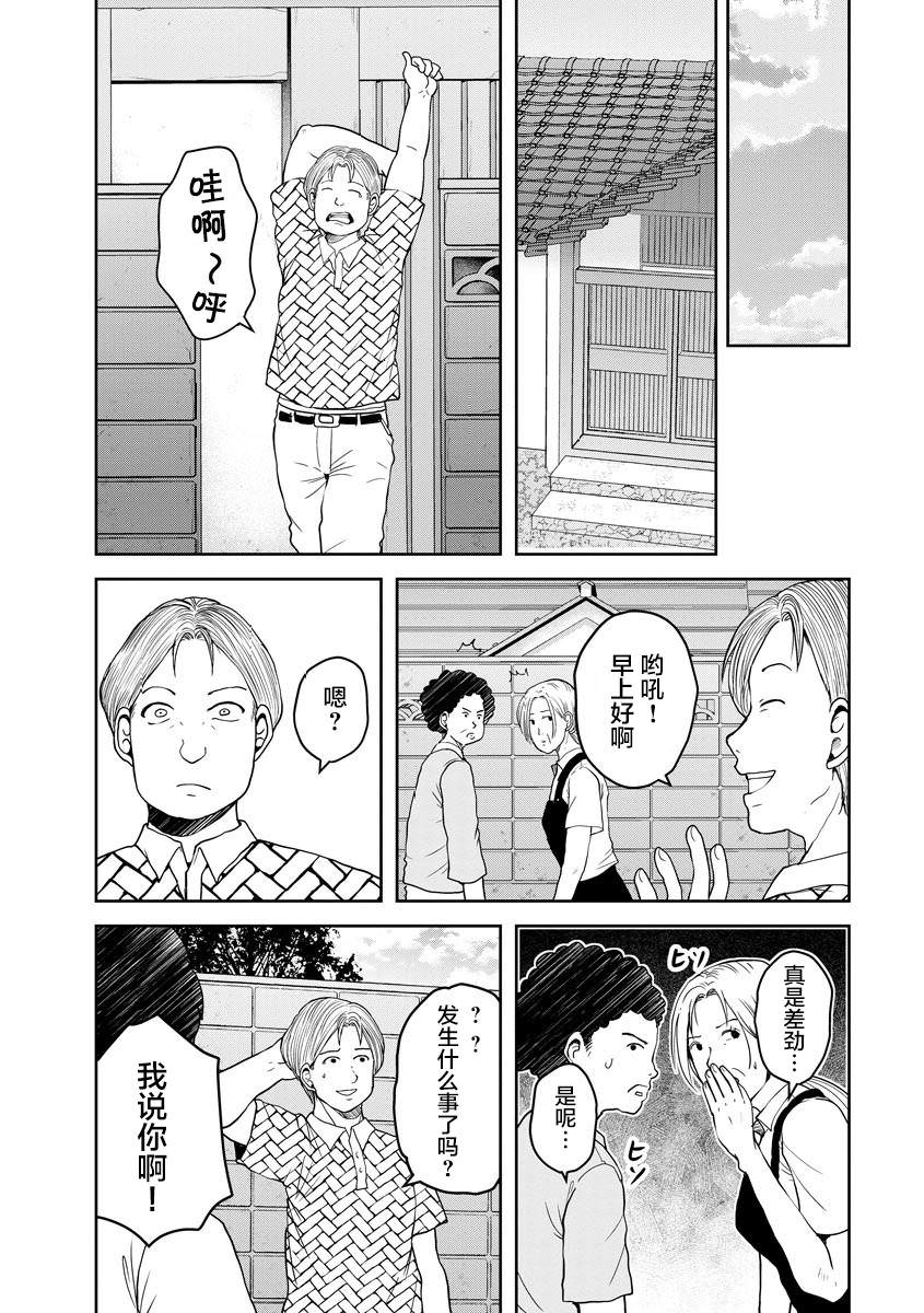 烏鴉女的歸鄉x複仇: 19話 - 第19页