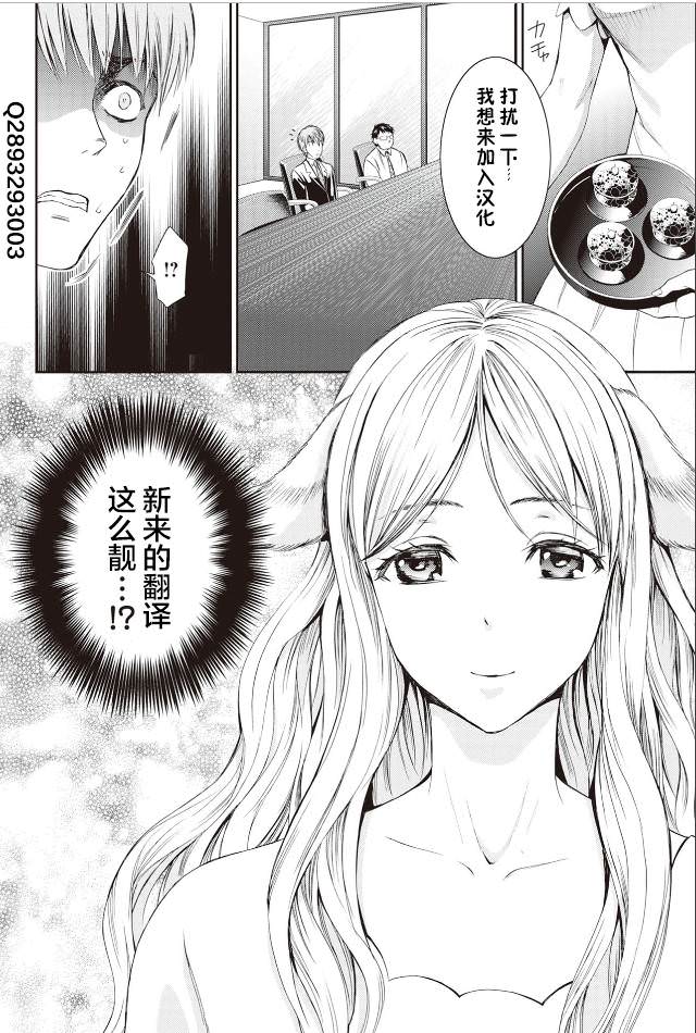 烏鴉女的歸鄉x複仇: 19話 - 第30页