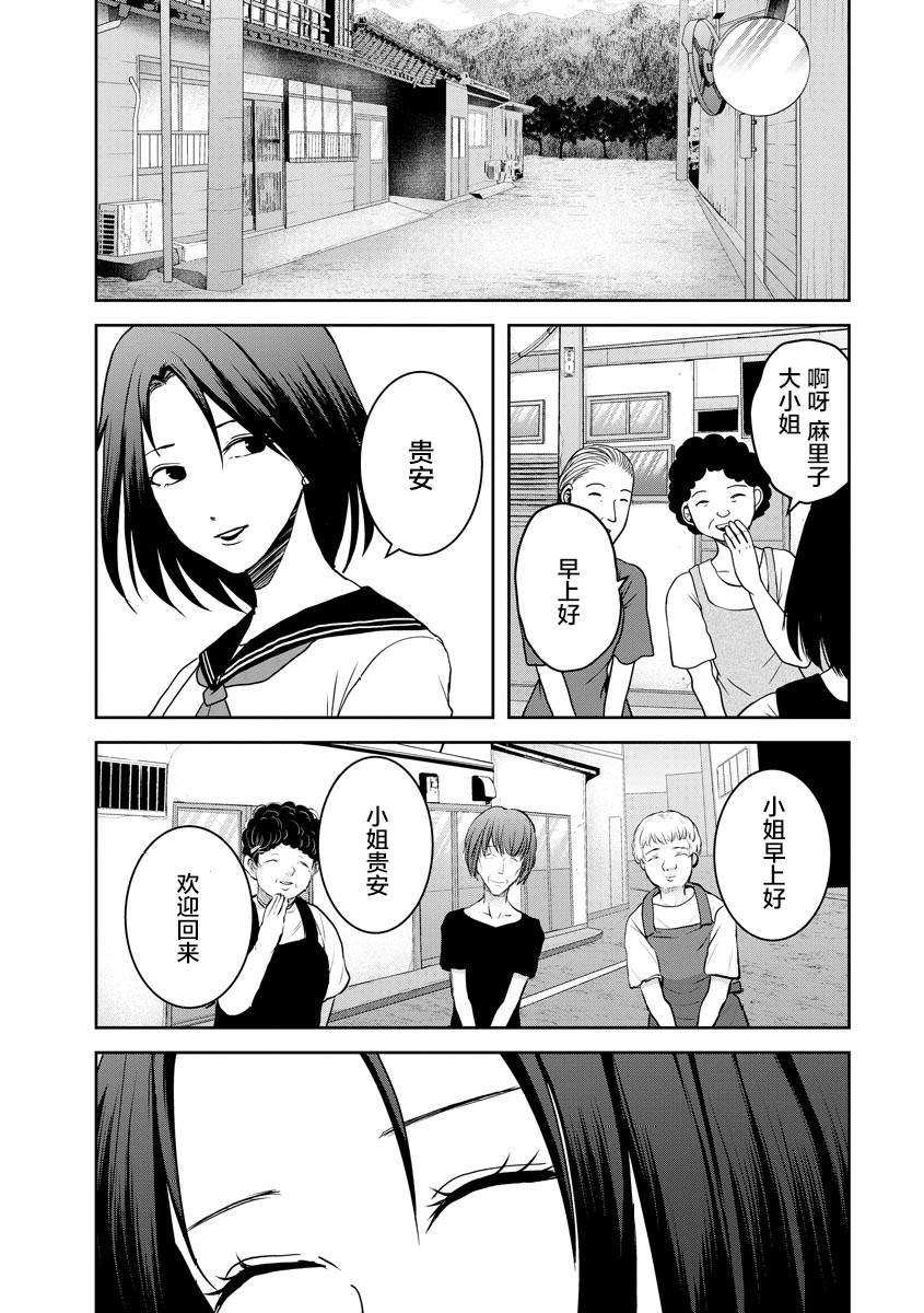 烏鴉女的歸鄉x複仇: 20話 - 第14页