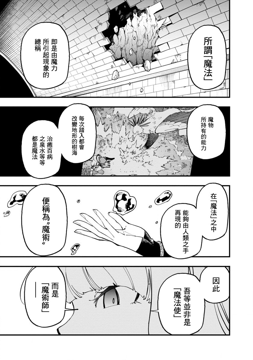 鄉里別劍聖: 16話 - 第1页