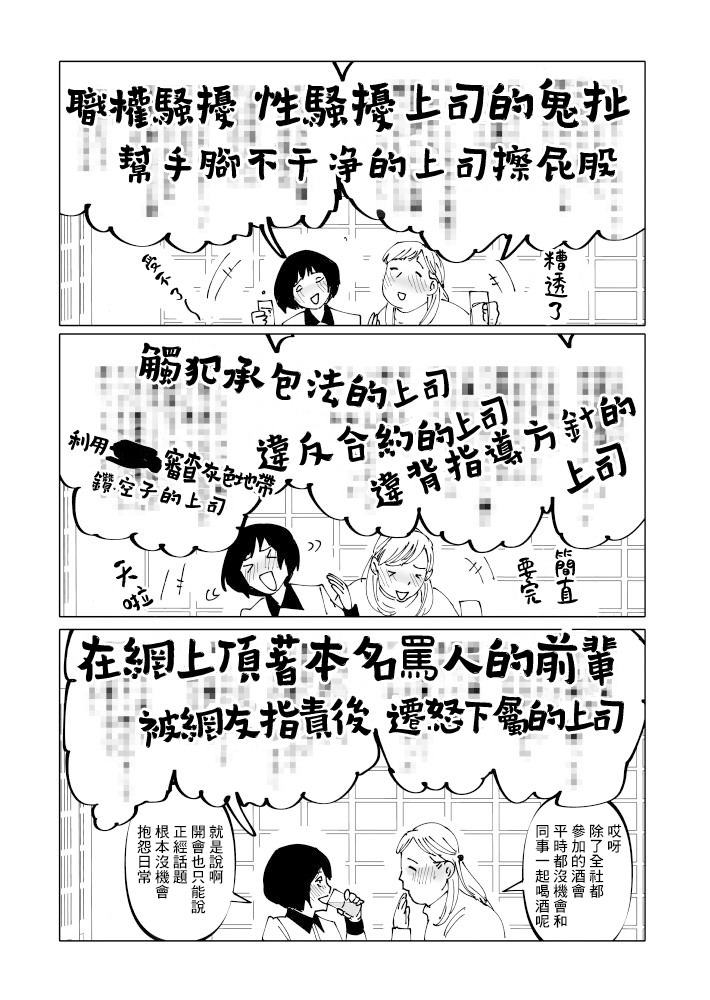 人氣漫畫家×抑郁症漫畫家: 21話 - 第5页