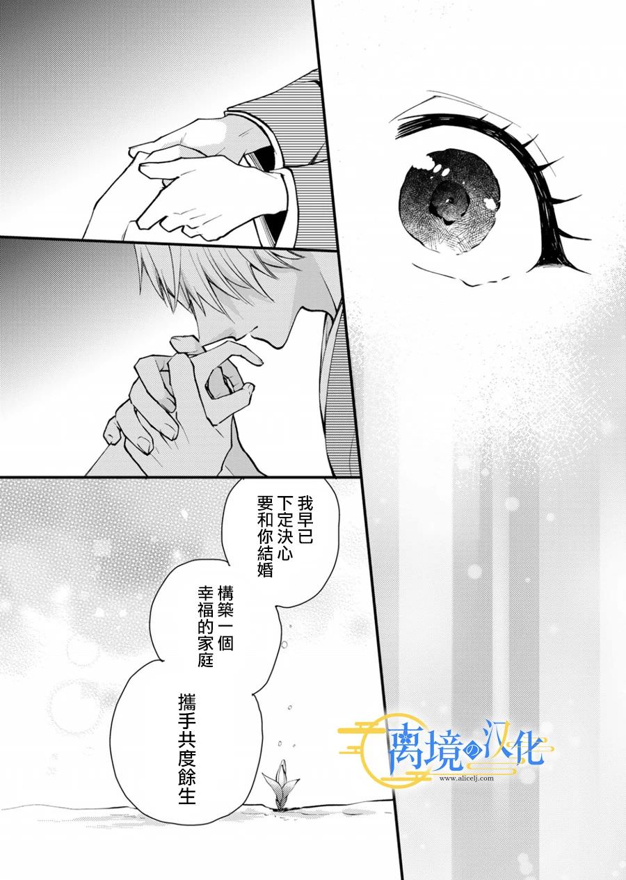 水無月家的未婚妻: 15話 - 第24页