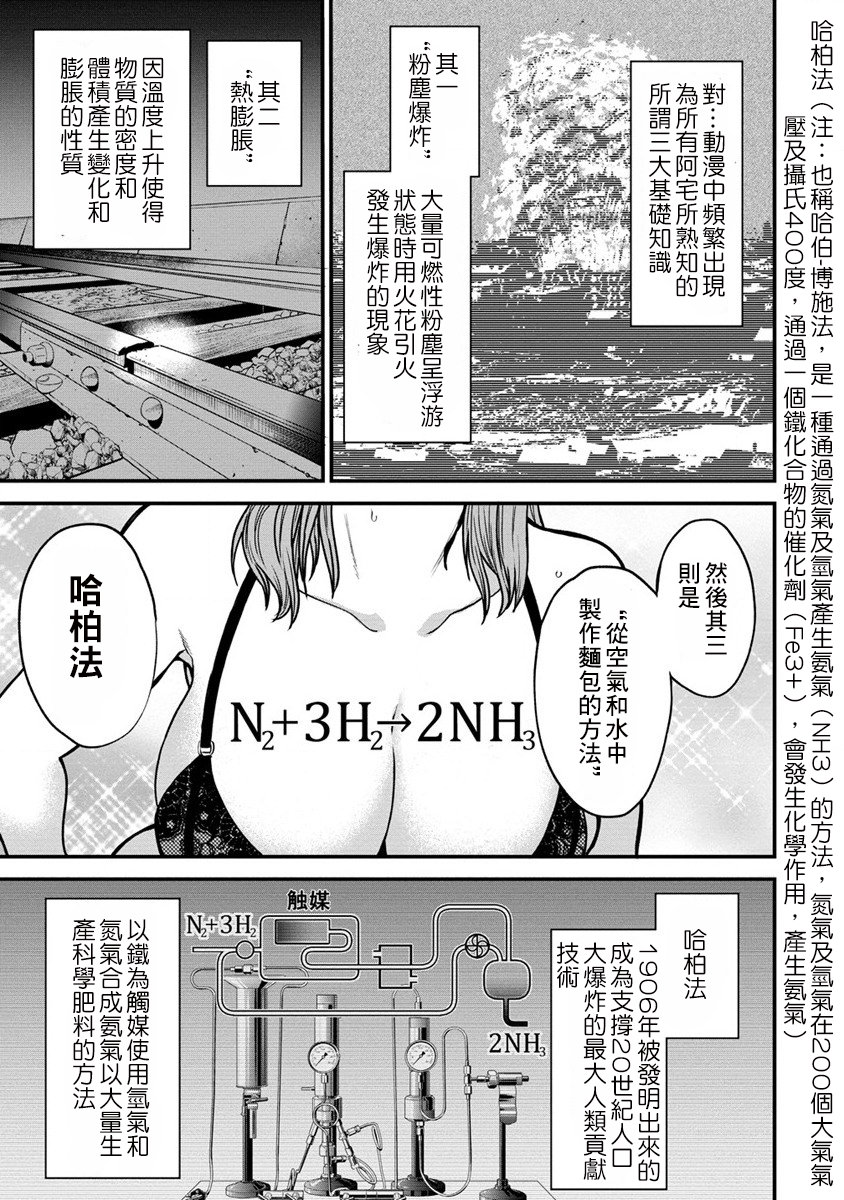 掛逼殺手 異世界召喚者必須斬盡殺絕: 16話 - 第17页