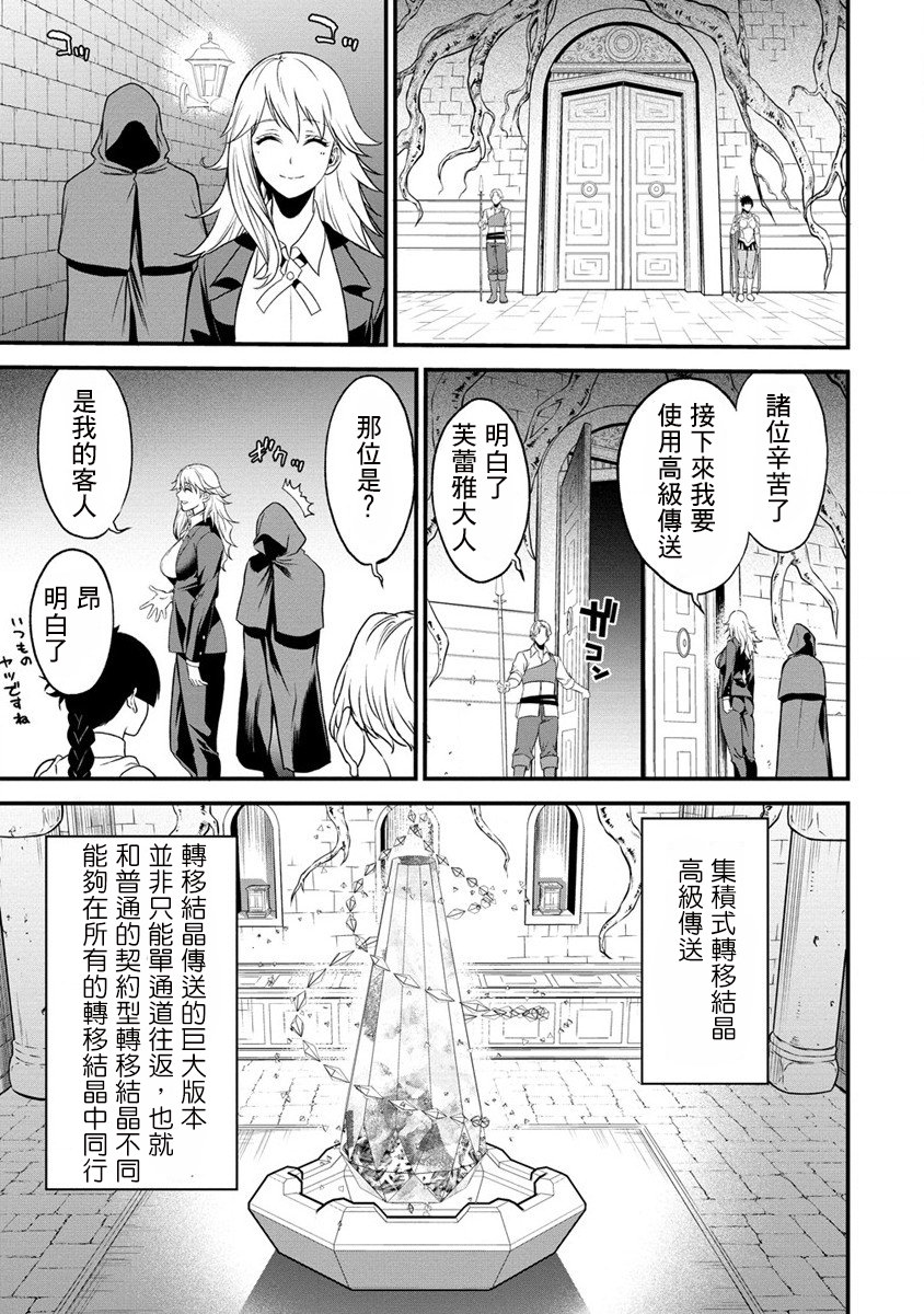 掛逼殺手 異世界召喚者必須斬盡殺絕: 19話 - 第11页