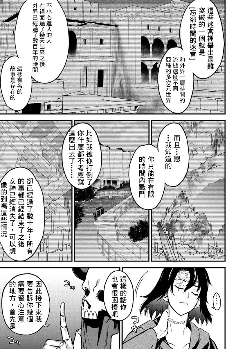 掛逼殺手 異世界召喚者必須斬盡殺絕: 20話 - 第15页