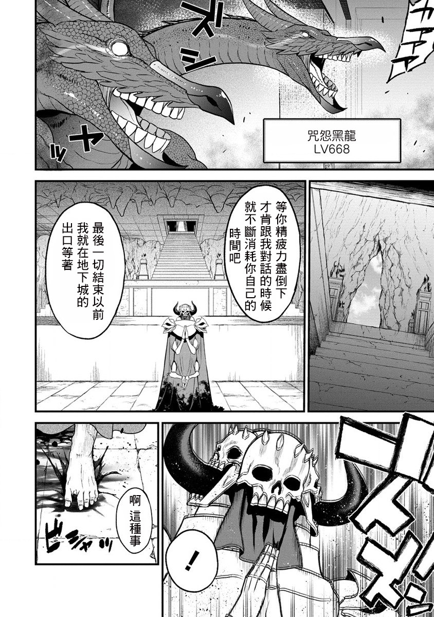 掛逼殺手 異世界召喚者必須斬盡殺絕: 20話 - 第22页