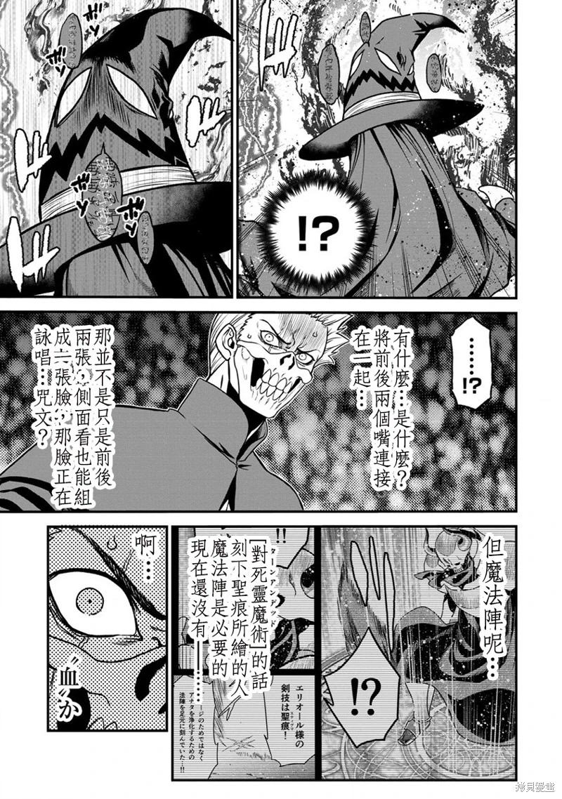 掛逼殺手 異世界召喚者必須斬盡殺絕: 21話 - 第21页