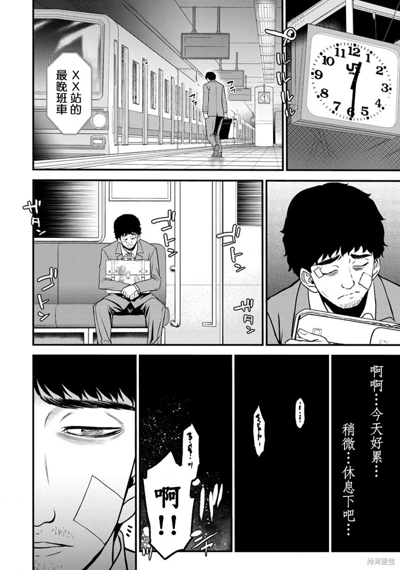 掛逼殺手 異世界召喚者必須斬盡殺絕: 23話 - 第16页