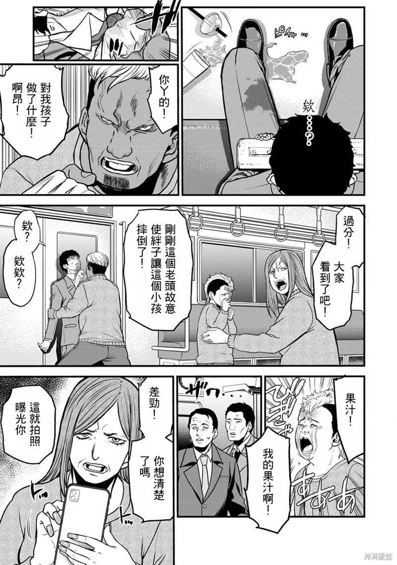 掛逼殺手 異世界召喚者必須斬盡殺絕: 23話 - 第17页