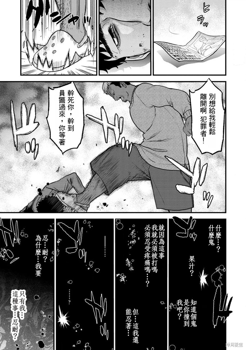 掛逼殺手 異世界召喚者必須斬盡殺絕: 23話 - 第19页