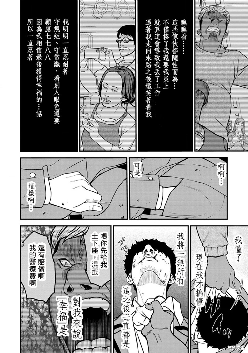 掛逼殺手 異世界召喚者必須斬盡殺絕: 23話 - 第20页