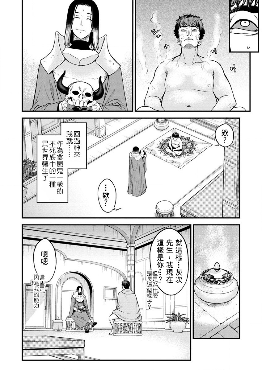 掛逼殺手 異世界召喚者必須斬盡殺絕: 24話 - 第8页