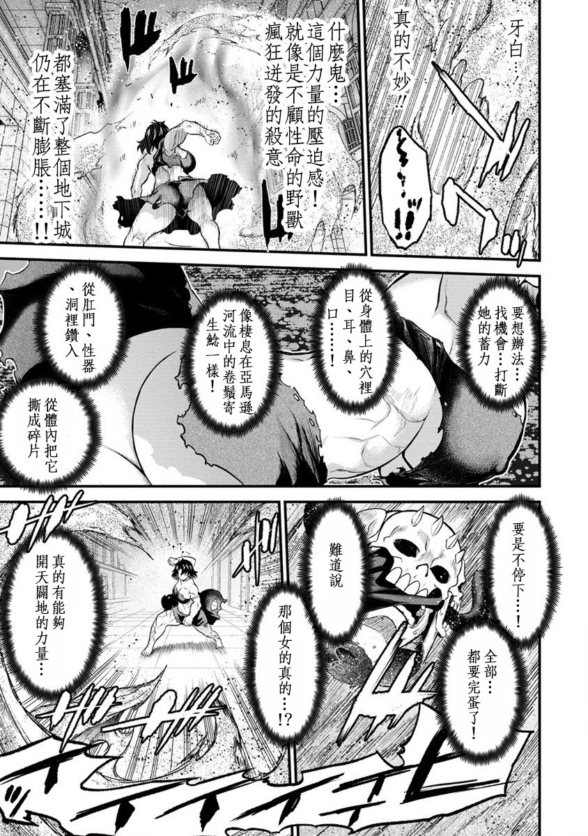 掛逼殺手 異世界召喚者必須斬盡殺絕: 24話 - 第21页