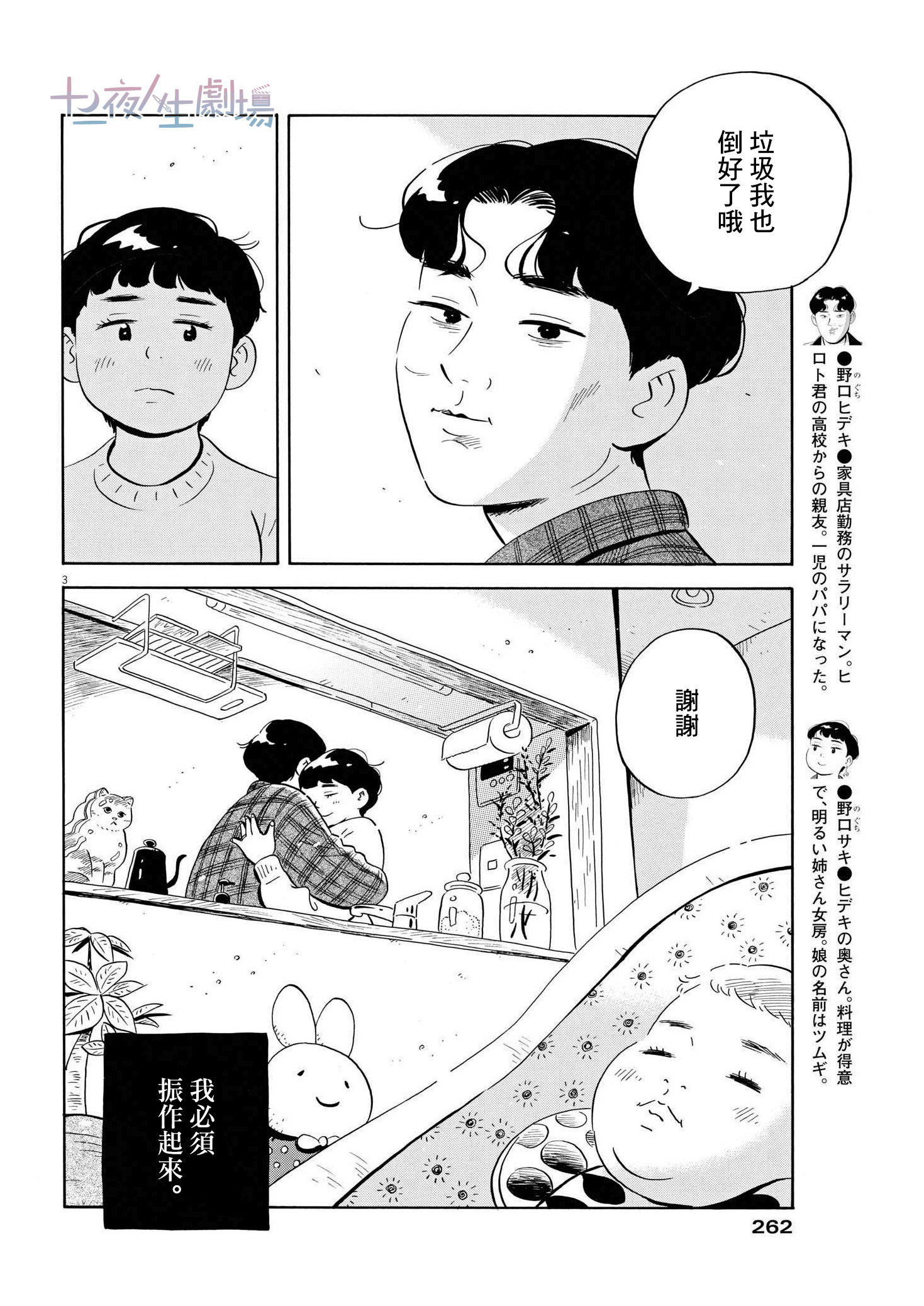 平屋小品: 42話 - 第3页