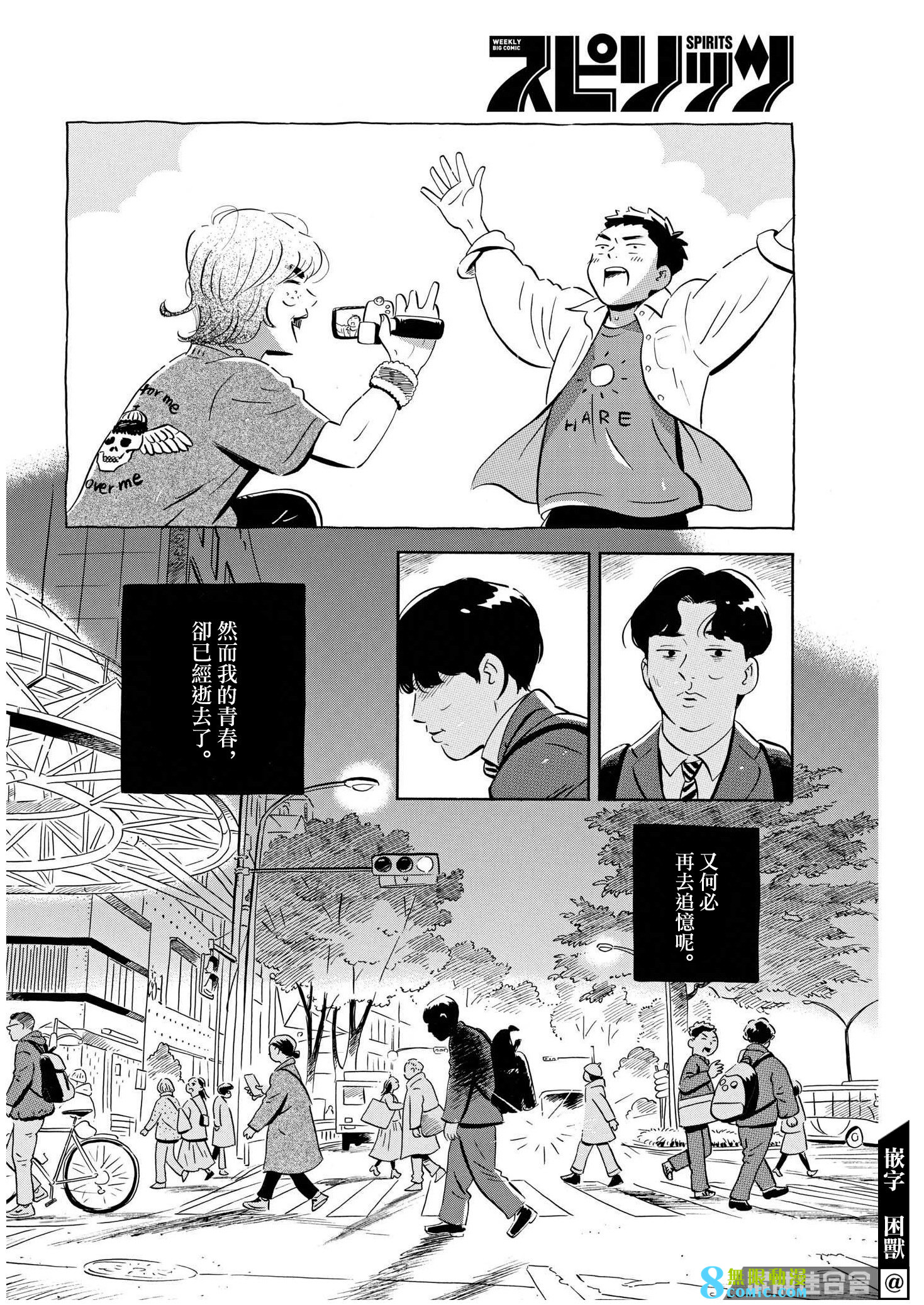 平屋小品: 42話 - 第11页