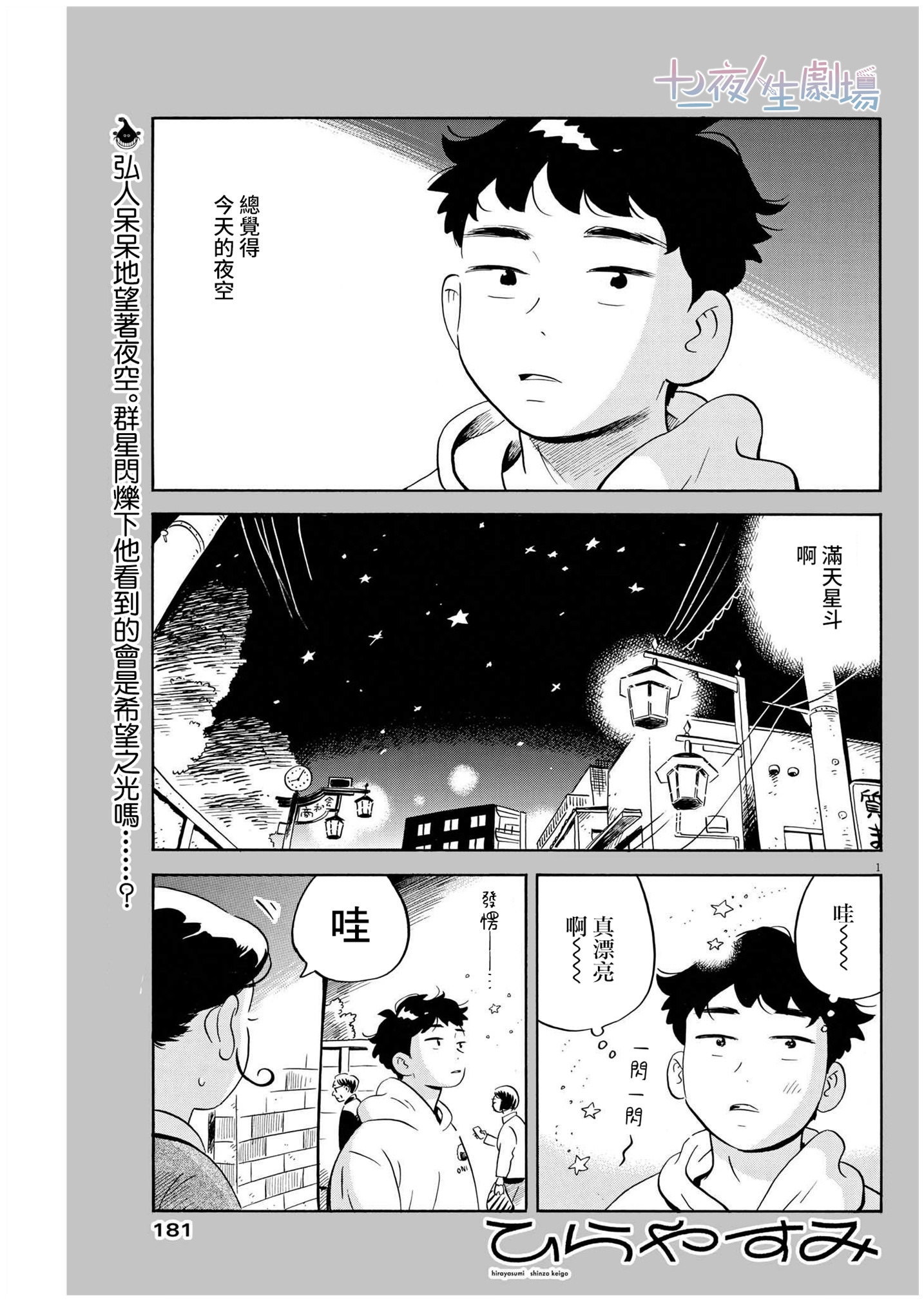 平屋小品: 43話 - 第1页