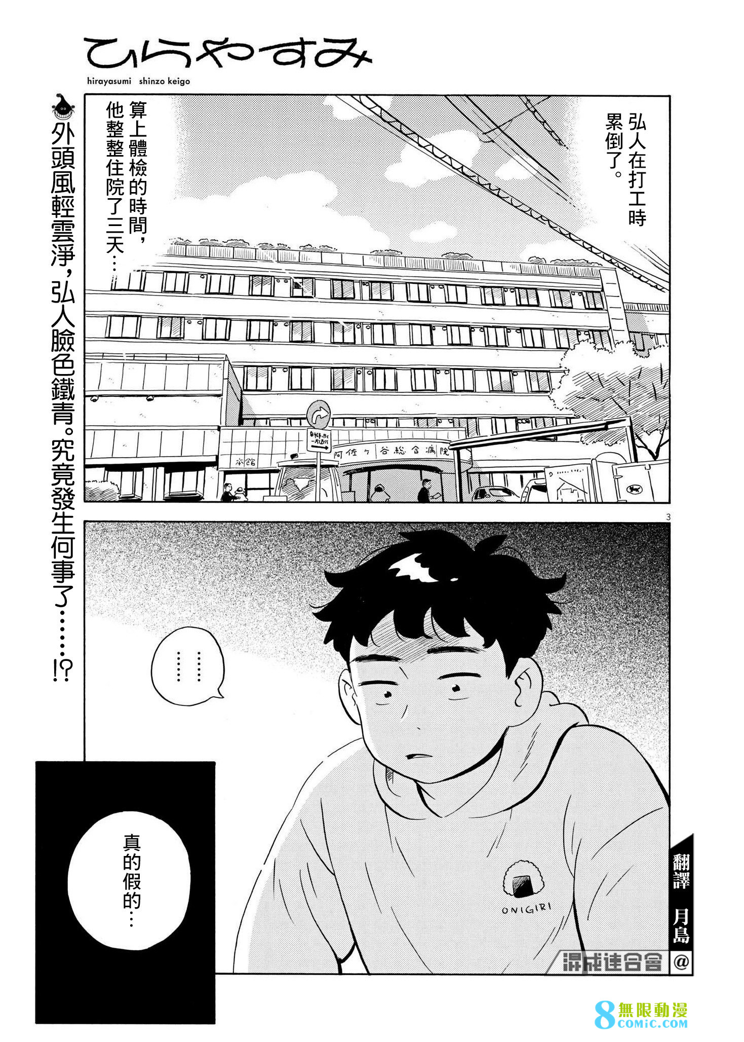 平屋小品: 45話 - 第2页