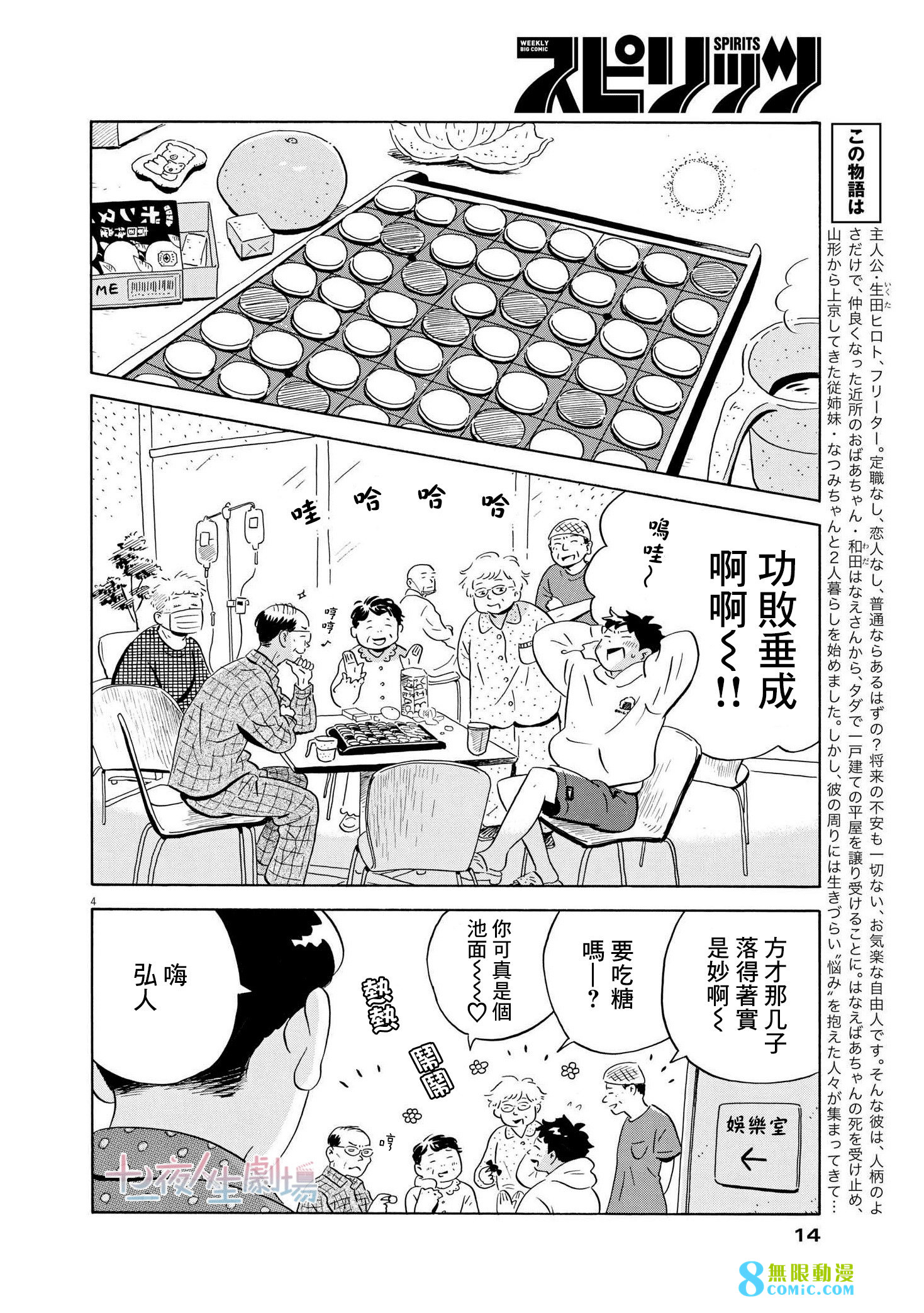 平屋小品: 45話 - 第3页