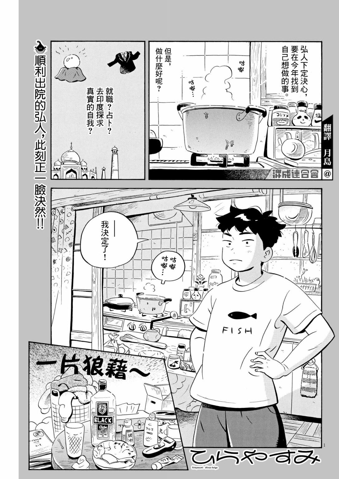 平屋小品: 46話 - 第1页