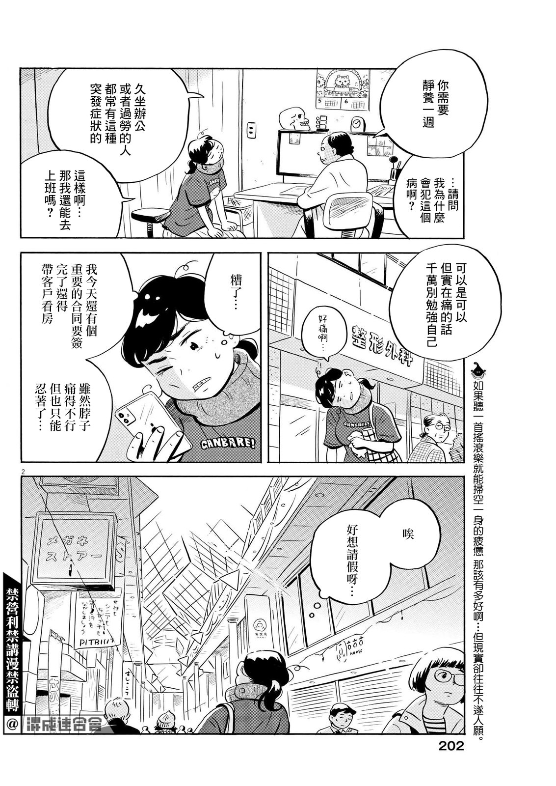 平屋小品: 49話 - 第2页