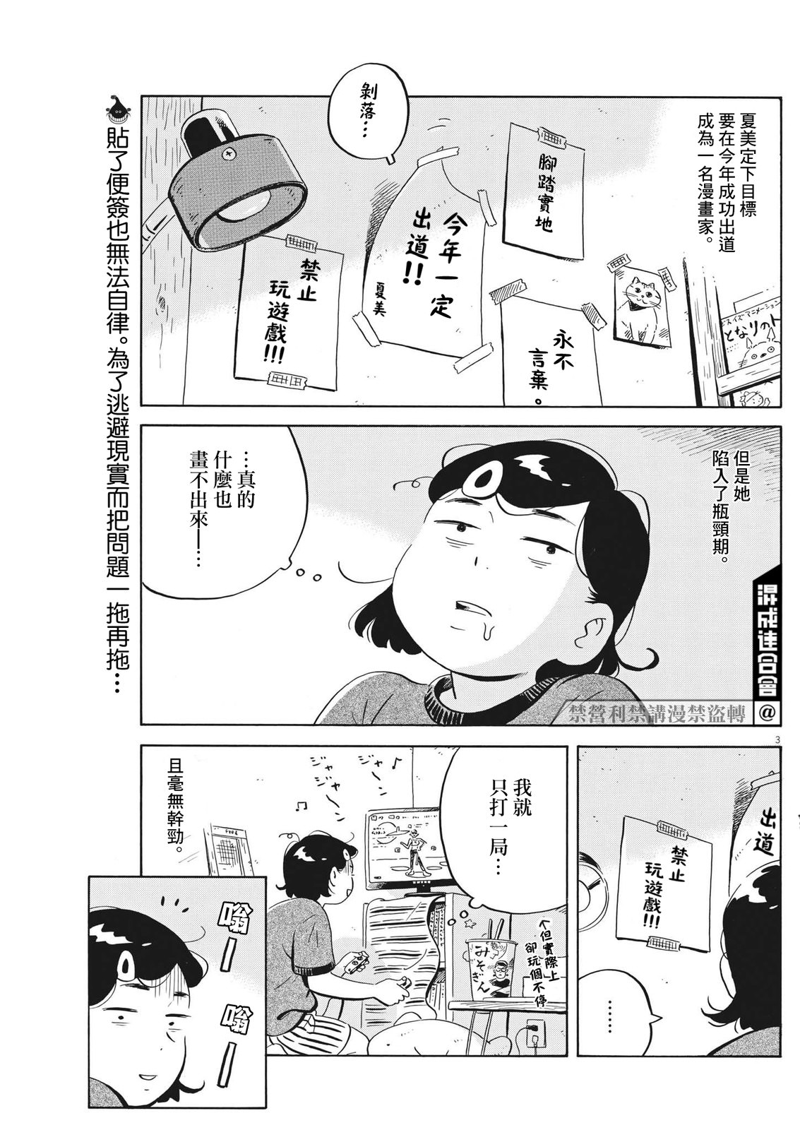 平屋小品: 50話 - 第2页