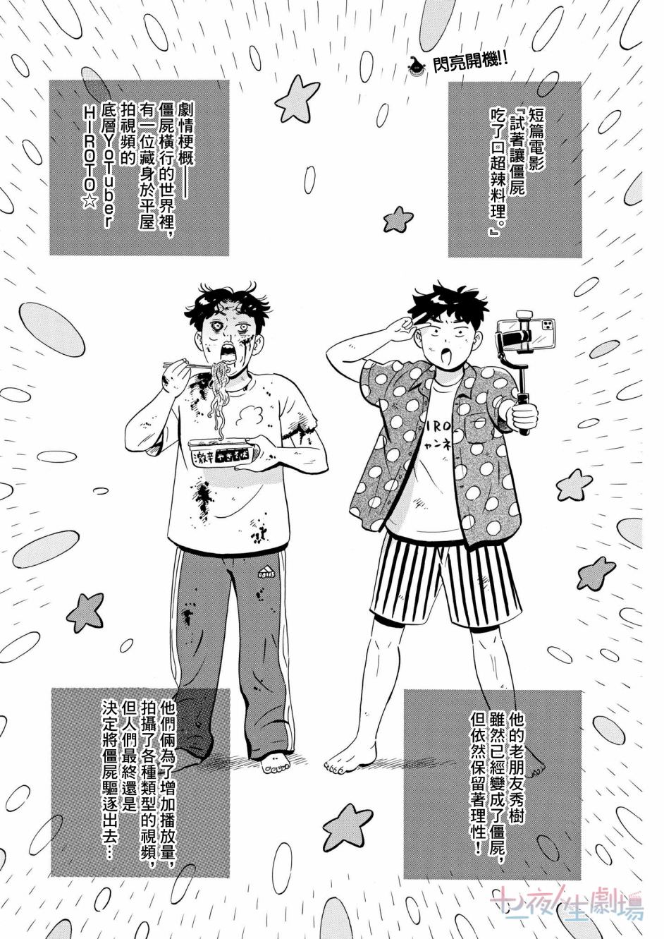 平屋小品: 51話 - 第2页