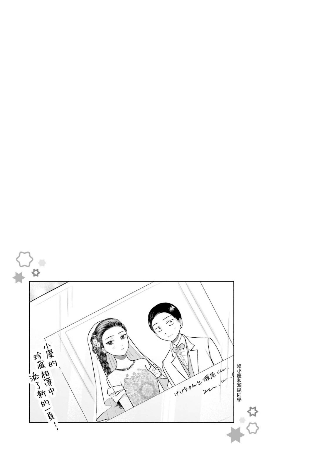 沒有辣妹會對阿宅溫柔!: 15話 - 第17页