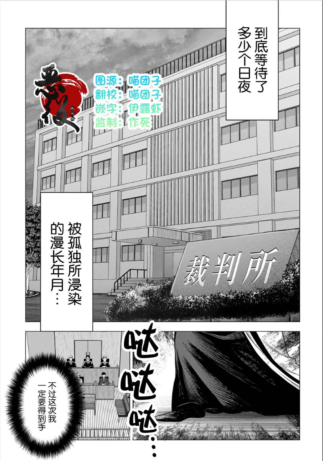 神話裁判: 18話 - 第1页