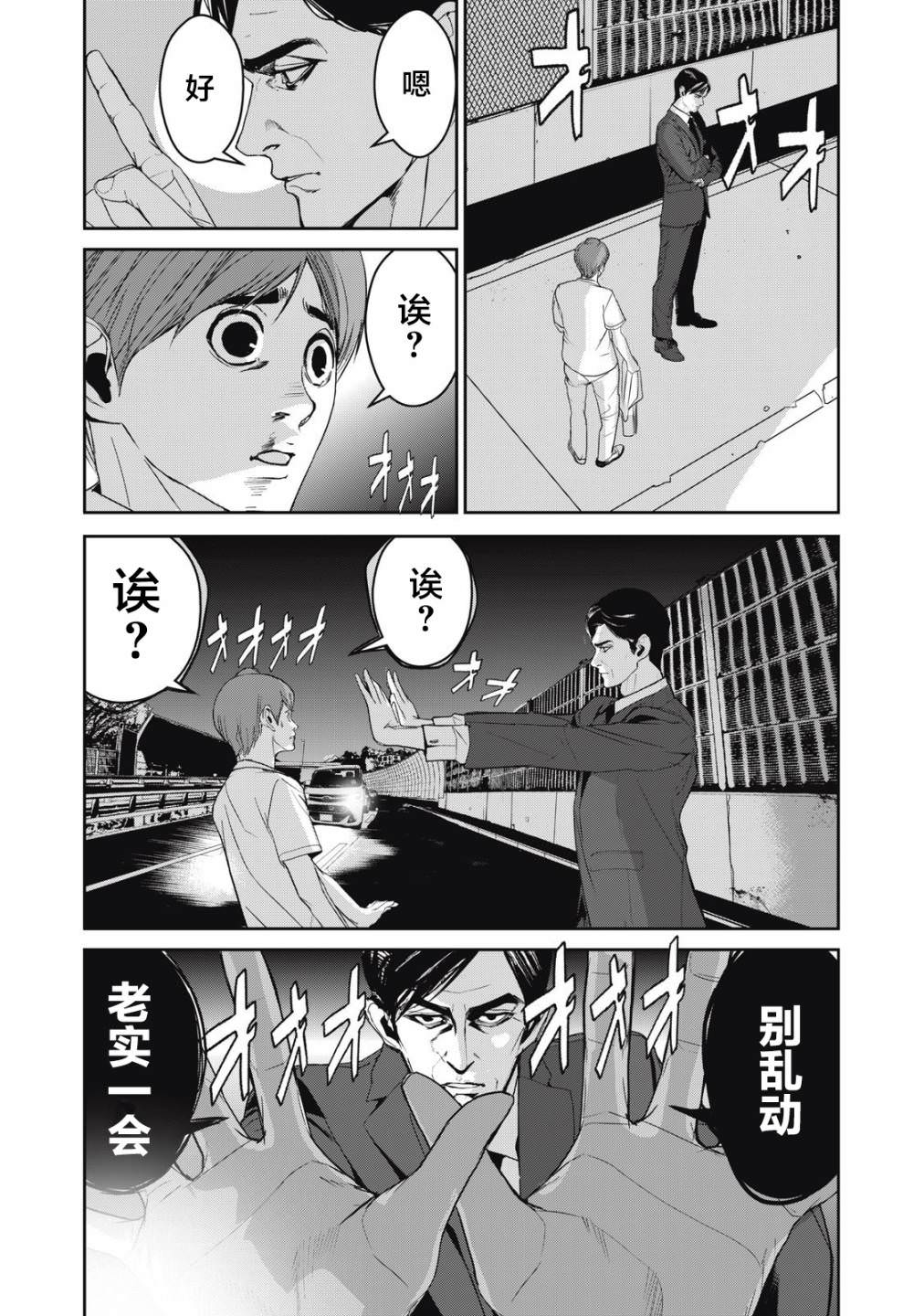 食糧人類RE: 47話 - 第15页