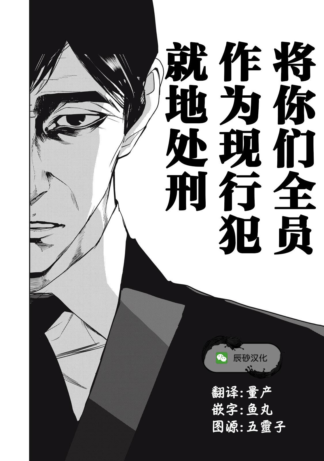 食糧人類RE: 49話 - 第19页