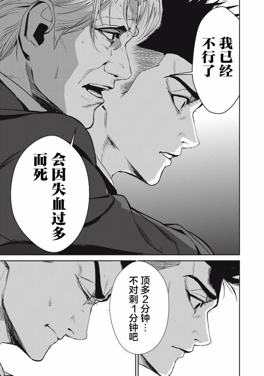 食糧人類RE: 52話 - 第3页