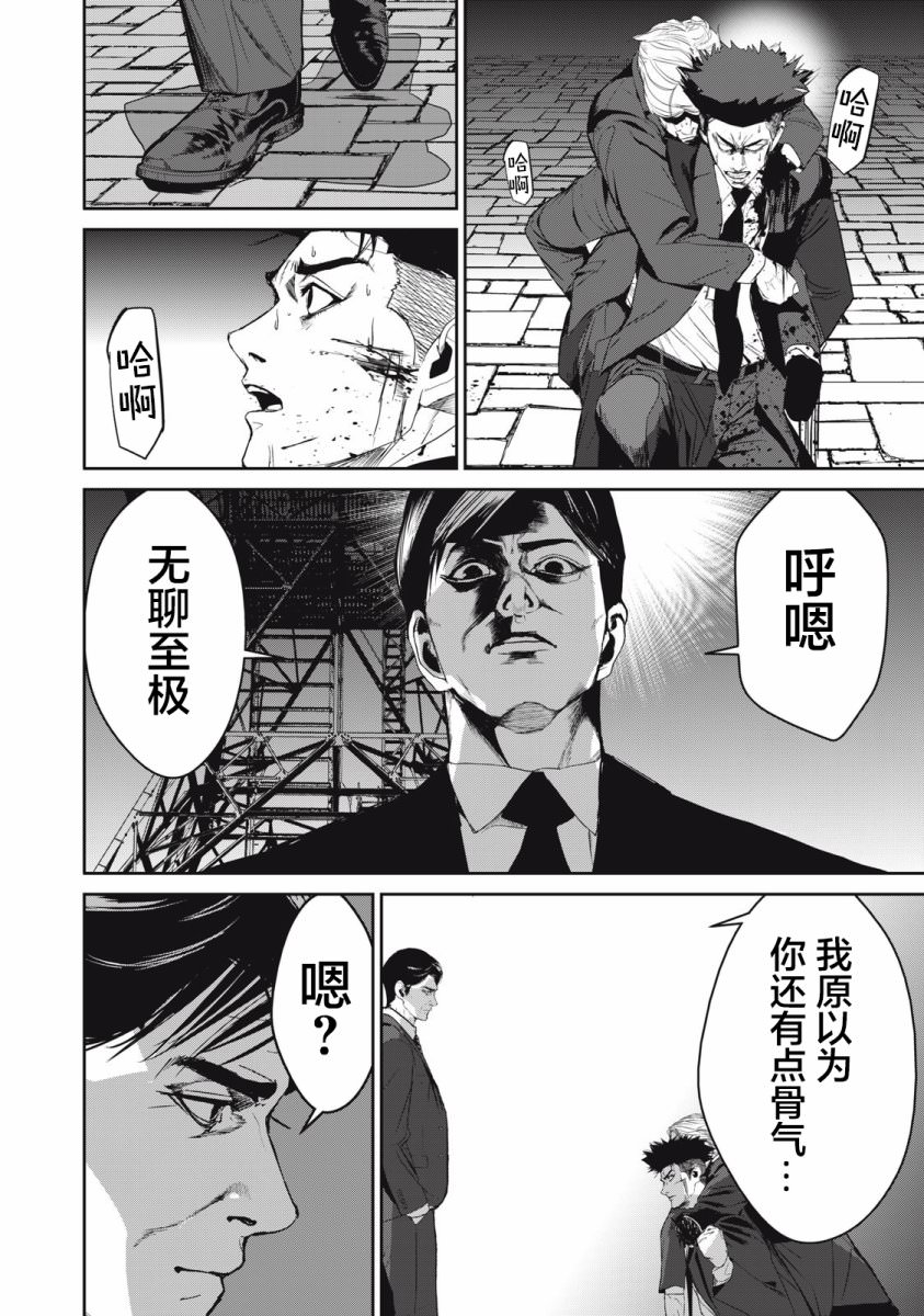 食糧人類RE: 52話 - 第12页