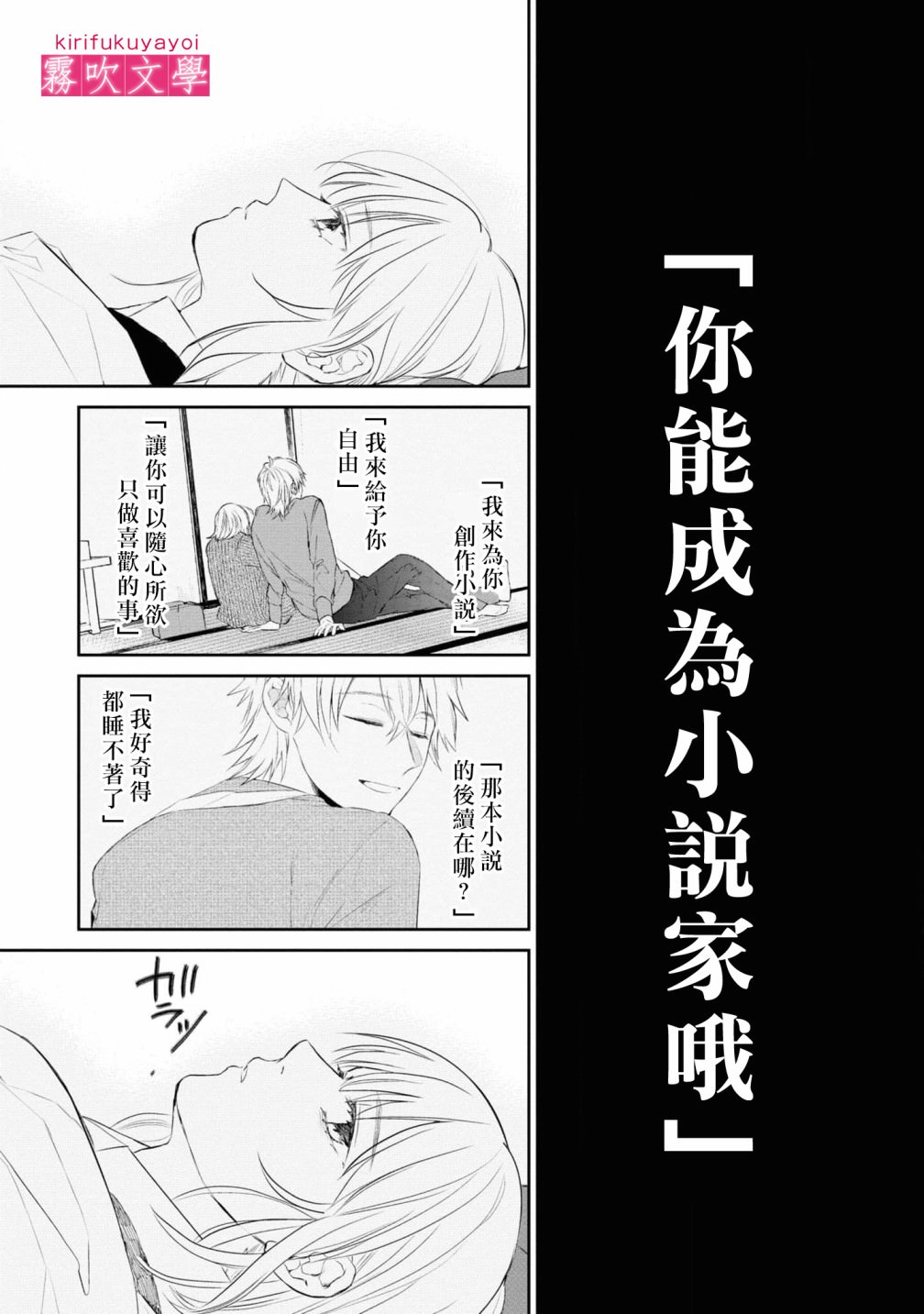 桑那托斯的書簽 連續殺人魔與文學少女: 06話 - 第13页