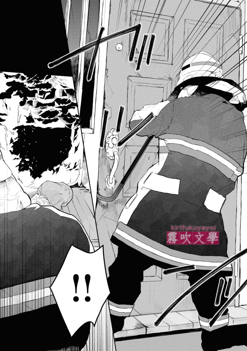 桑那托斯的書簽 連續殺人魔與文學少女: 07話 - 第12页