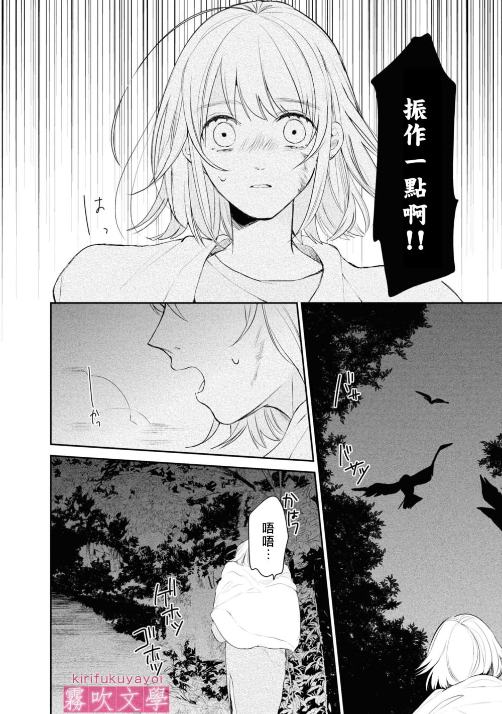 桑那托斯的書簽 連續殺人魔與文學少女: 08話 - 第18页