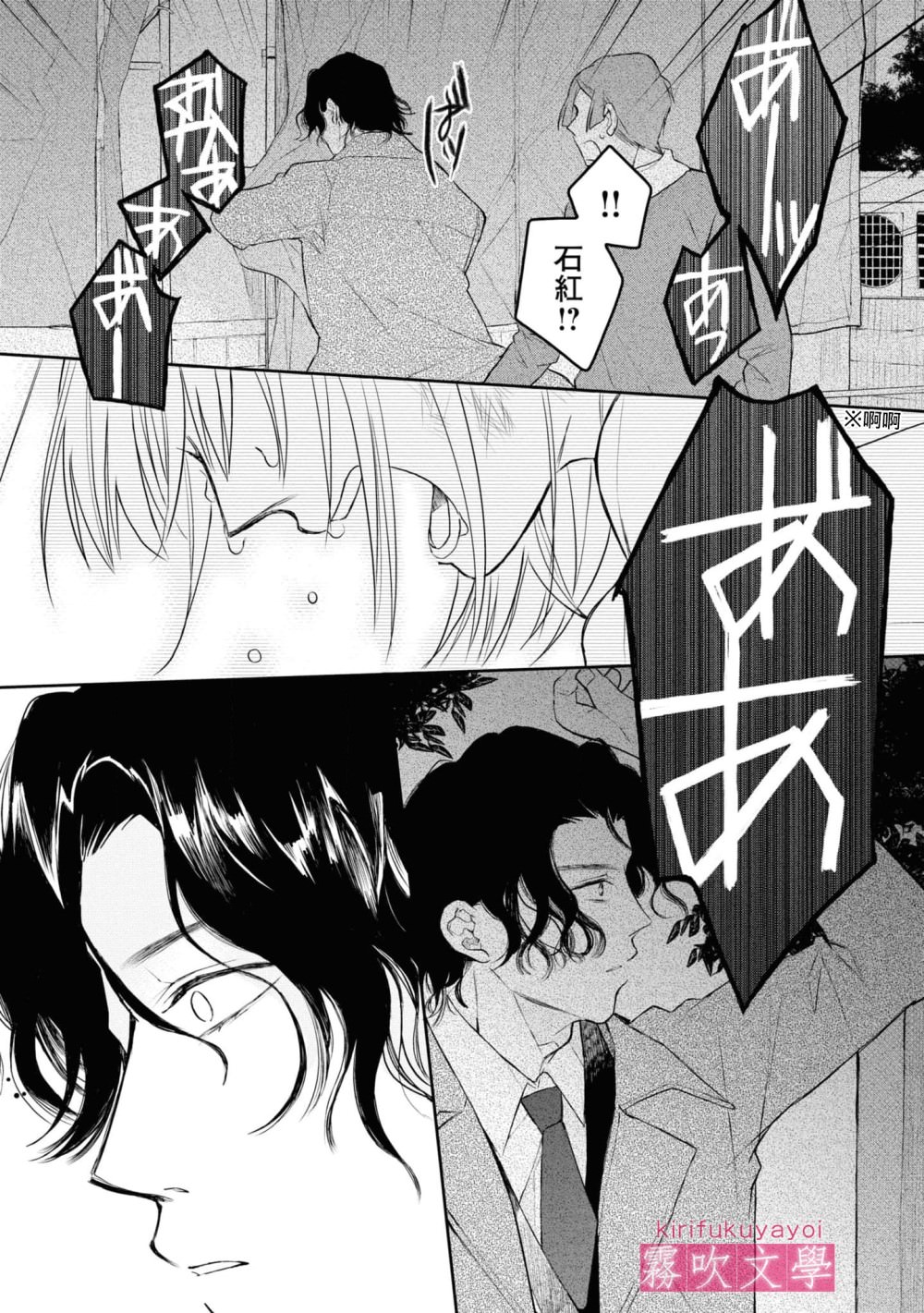 桑那托斯的書簽 連續殺人魔與文學少女: 08話 - 第29页